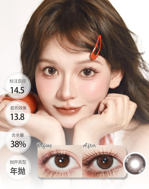 【🍃淡颜自然年抛】光与暖阳/光与落樱 Coloree Moo 商品图0