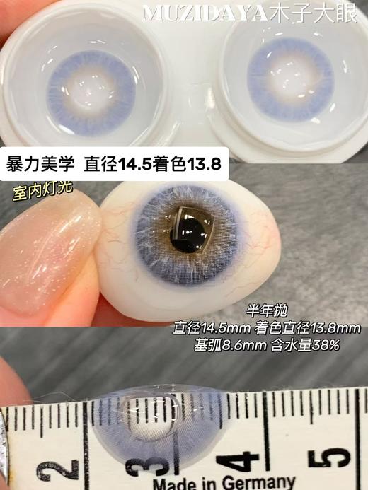 『大直径半年抛』 YEELENS-泰式千金/鳄鱼眼泪/暴力美学 -14.5mm【半年抛0-800度 无525/575】 商品图5