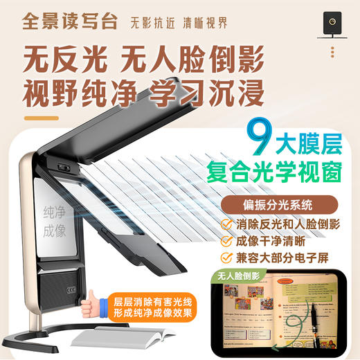 京东方全景读写台儿童阅读写字拉远镜 自由调节拉远3-8米 商品图5