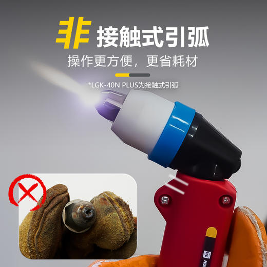 沪工等离子切割机LGK-80DN PLUS 内置气泵工业级单电压双电压切割电焊两用焊割电焊机，适配P80-100B切割枪。 商品图3