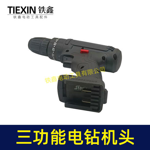 【货号04170】有刷三功能锂电钻机头威克世款电钻机头带冲击功能双速调节 商品图7