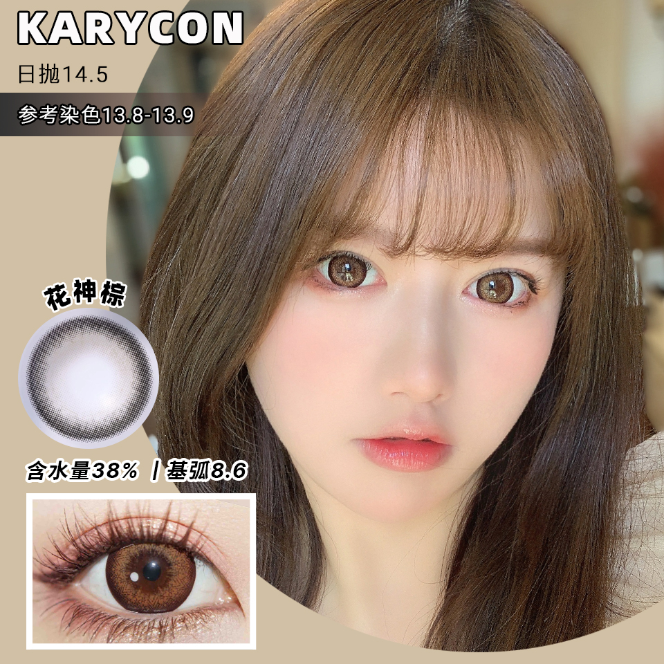 【国产版本】Darrens 花神棕 大直径丨增大！很大！【日抛14.5】