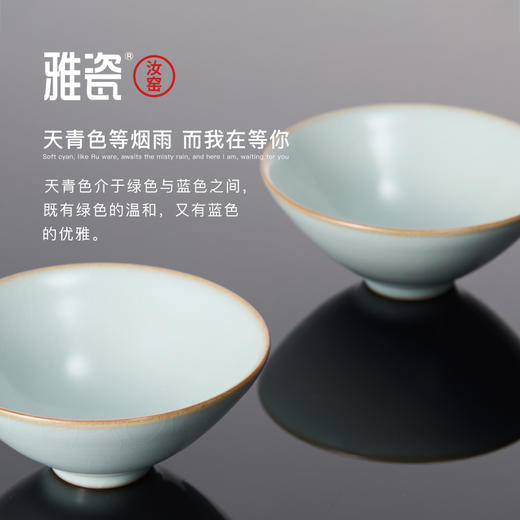 汝窑 龙井杯 商品图4