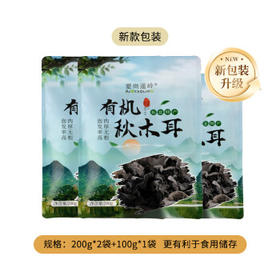 爱尚遥岭 有机秋木耳500克东北特产黄松甸碗耳1斤肉厚无根干木耳菌菇 /粮油调味 /南北干货 /菌菇干货