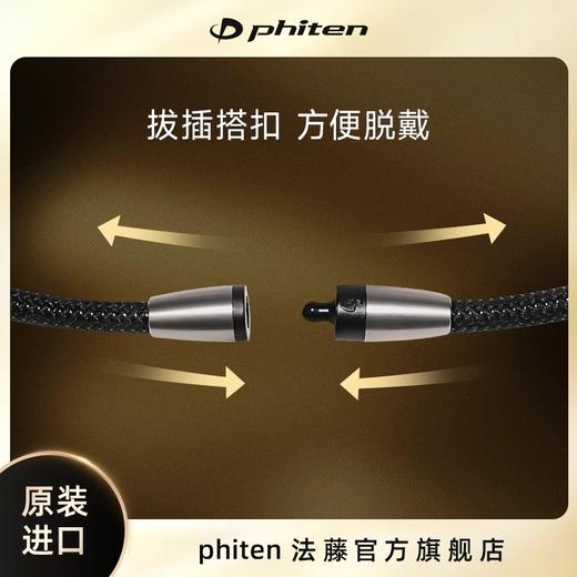 ⁶福利款 通体磁【日本】Phiten法藤 X50亮丝款磁力项链 男女通用 SS06-QTT-FT 商品图2