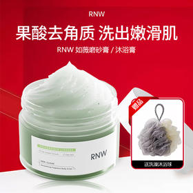 【如薇磨砂膏】身体嫩白去角质沐浴二合一 全身用保湿磨砂沐浴绿色 