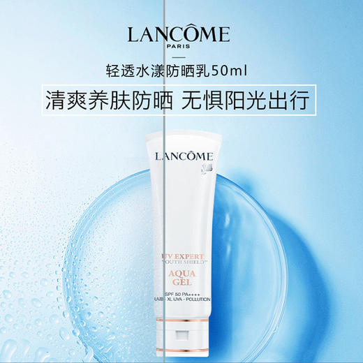 兰蔻 小白管防晒霜 通勤旅行贴妆防晒隔离乳50ml*2 商品图2