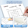 墨点AI智能测评田字格纸小学生正楷格子练字纸测试纠错视频教学初学者写字测评纸硬笔正楷纸书法测评纸 商品缩略图3