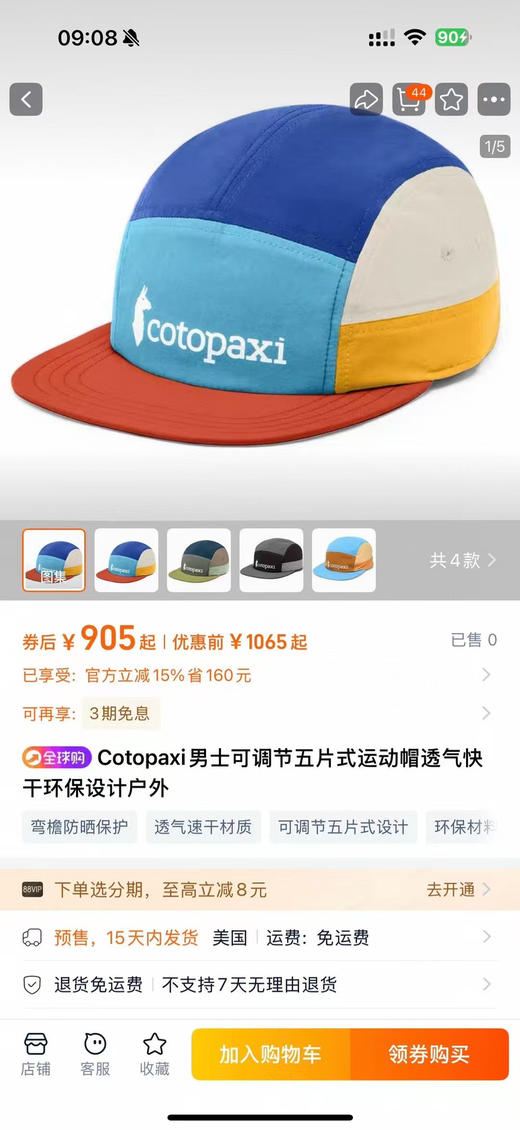 原单正品 Cotopaxi|美洲羊驼拼色速干帽 日本东京旗舰店有售！快干防水，头围可调尺寸-帽檐长7cm/帽围可调节~
蓝色/紫色
飞机盒+原版密封袋包装
代购900 商品图2