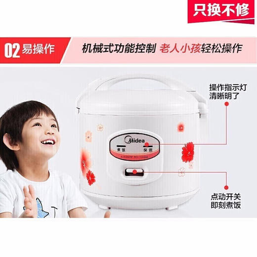 美的 3L电饭煲 家用机械式 精铸发热盘 简单易控 黑晶内胆迷你小电饭锅 MB-YJ308J 商品图1