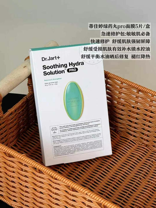 蒂佳婷面膜 （5片/盒） 商品图2