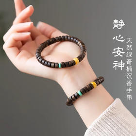 香韵浓郁 甘甜幽柔【沉水级奇楠沉香手串】直切珠型 搭配蜜蜡 绿松石 增添腕间雅韵