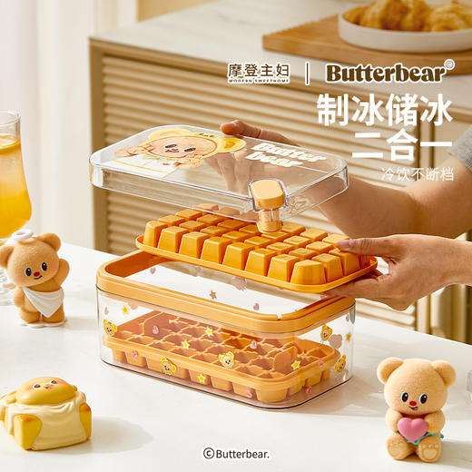 摩登主妇黄油小熊冰块模具按压冰格食品级家用冻冰块制冰盒 商品图3
