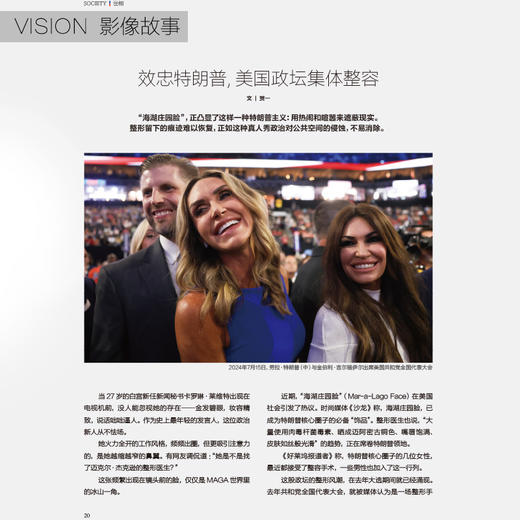 看世界2025年第11期：J.K.罗琳 告别魔法世界 商品图2