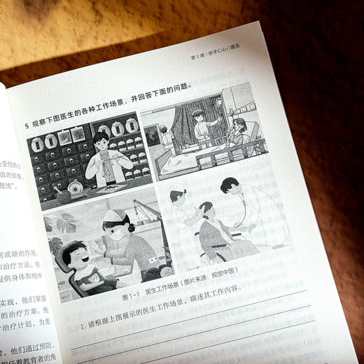 高中劳动教育系列丛书4册 悦享生活 美食美物 学科融合 角色担当 孙宝山主编 商品图5