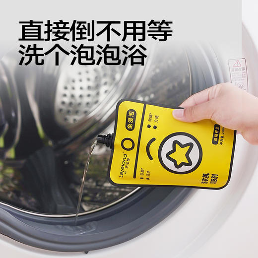 【29.9元3袋装】乐乐桉洗衣机清洁剂除菌除螨去异味免浸泡【家清大扫除专场】 商品图5