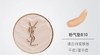 圣罗兰明彩粉光轻垫粉底液 商品缩略图0