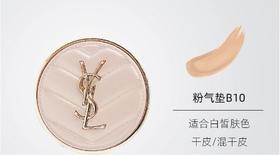 圣罗兰明彩粉光轻垫粉底液