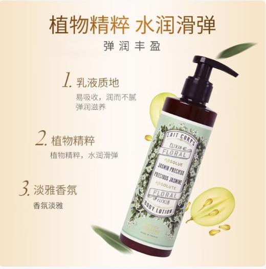 南法庄园身体乳-雅茉莉香250ml 商品图2