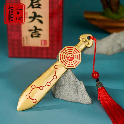 山鬼七星剑 商品图5