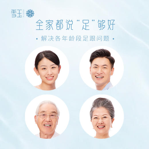 【北京协和医院出品】雪玉足跟特护霜 100g/盒 商品图6