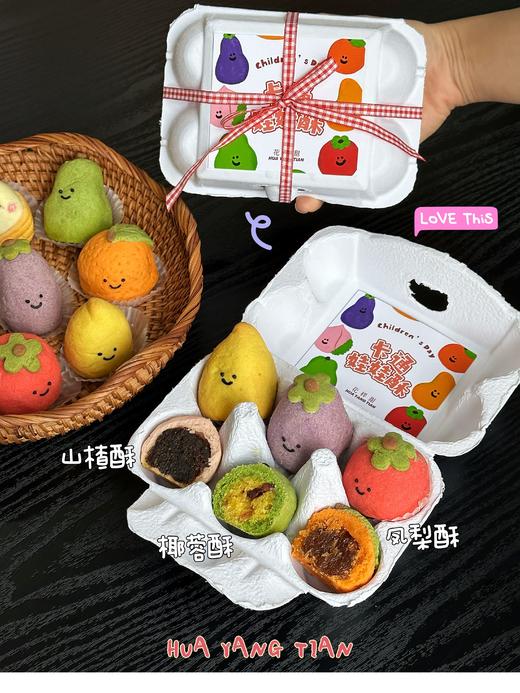 【六一限定】卡通娃娃酥礼盒（前50盒送粽子凤梨酥一枚） 商品图2