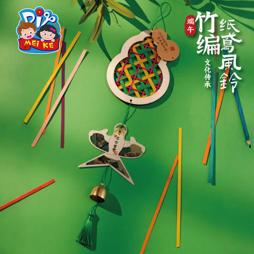 端午竹编纸鸢风铃-葫芦款 商品图0