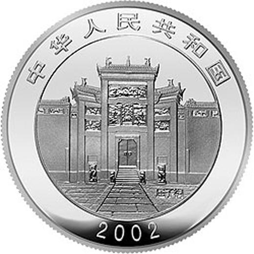 2002年中国民俗系列端午节1盎司银币（带证书） 商品图1