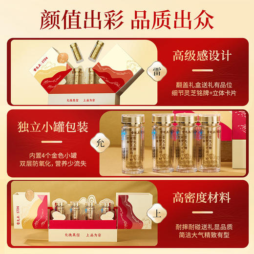 雷允上破壁灵芝孢子粉胶囊42g（350mg*30粒/瓶*4瓶）/盒 商品图1