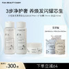 Fan Beauty Diary 白檀香氛蓬蓬丰盈洗发水296ml+护发素296ml+发膜200ml 商品缩略图0
