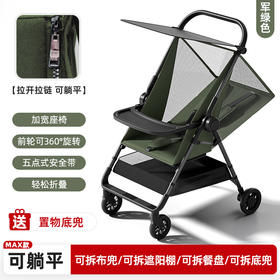 【全新一代升级版，遛娃口袋车~】婴儿车溜娃口袋车 手推车可坐可躺轻便可折叠 宝宝高景观推车-QQ