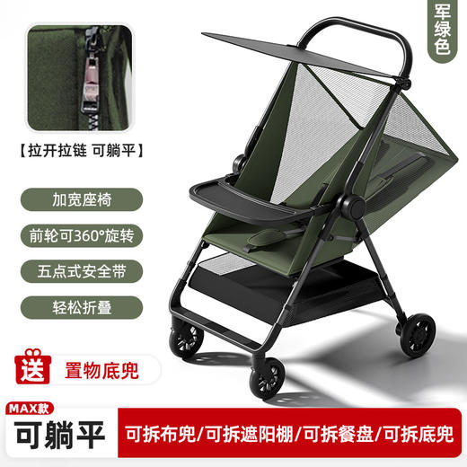 【全新一代升级版，遛娃口袋车~】婴儿车溜娃口袋车 手推车可坐可躺轻便可折叠 宝宝高景观推车-QQ 商品图0