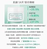 润百颜玻尿酸屏障调理面霜30g 商品缩略图2