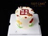 1027CAKE|  乔迁大吉 祝福  新居 商品缩略图0