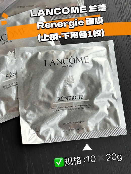 L蔻Renergie 面霜面膜20g上用・下用各1枚 商品图3
