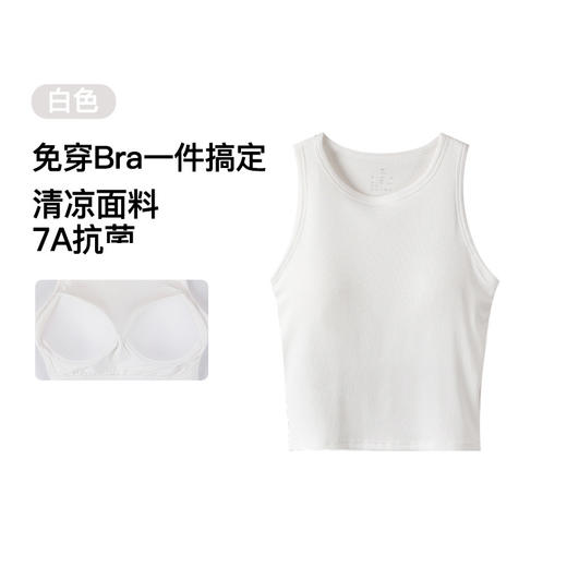 官网299！免穿文胸百搭运动休闲固定杯女士打底背心可外穿修身带胸垫美背小吊带内衣 商品图8