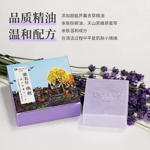 朵萃·精油皂100g 商品图1