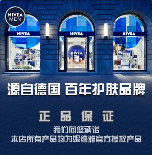 妮维雅NIVEA男士水活畅透洁面泥100g 商品图4