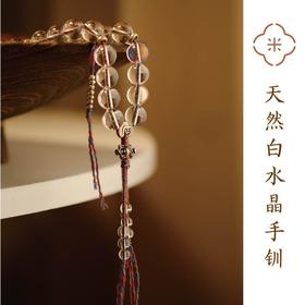 米马饰物 天然白水晶手钏 平心静气的力量 收拾残局或走开