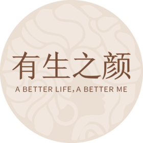 有生之颜 邮费补款