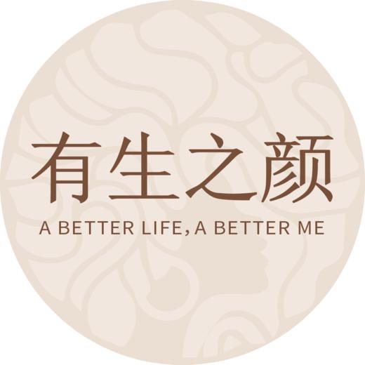 1有生之颜 邮费补款（颜享官） 商品图0