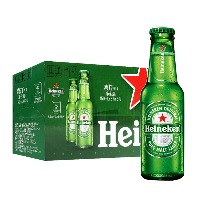 喜力啤酒150ml*8瓶*3组（经典）