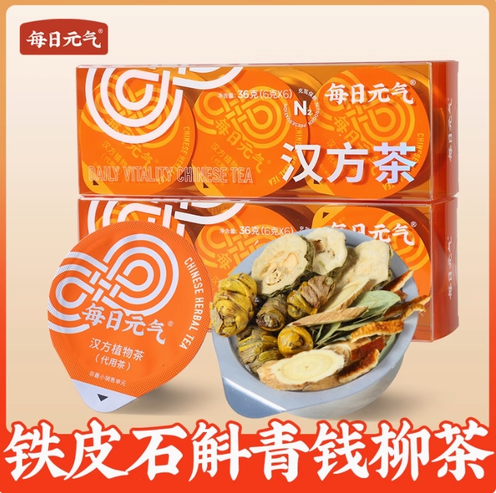 【新品】每日元气 汉方茶铁皮石斛青钱柳茶（糖友茶）苦瓜桑叶茶养生茶包