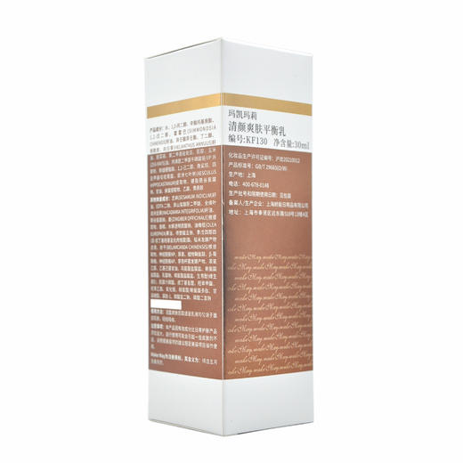 蝶恋花玛凯玛莉清颜爽肤平衡乳30ml 商品图5