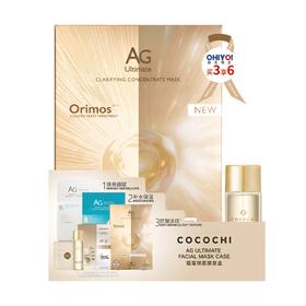 【礼想心动】蔻蔻琪&OHIYO！联名限定面膜套盒 【金补丁贴片+蓝贴片+白贴片各1盒】（赠：奢养水中样30ml*1+金罐3.0便携装*1+COCOCHI方形便携镜*1）蔻蔻琪 AG