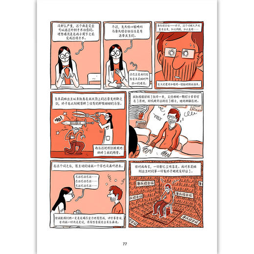 虽然等的不是你 唐氏儿父亲手记  一名父亲接纳唐氏综合征女儿的心路历程 温暖治愈漫画书籍 商品图2