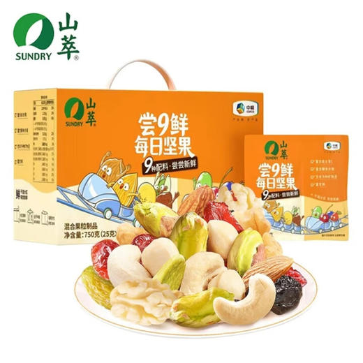 中粮山萃尝九鲜每日坚果750g(30袋装)（新老包装替换中，随机发货哦） 商品图1