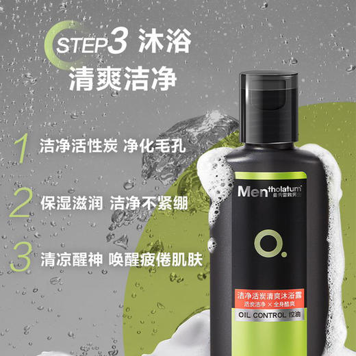 曼秀雷敦男士 控油冰爽旅行套装（冰爽活炭洁面乳50g+蓬松控油洗发露50ml+洁净活炭清爽沐浴露50ml） 商品图5