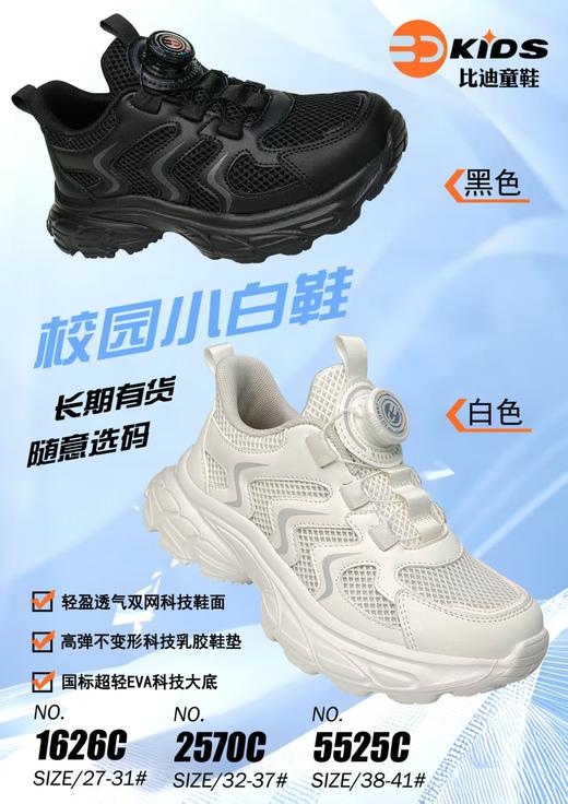 比迪1626C/2570C/5525C 商品图0