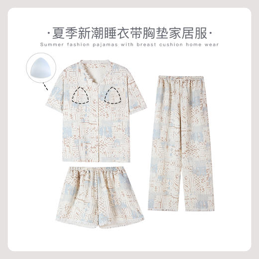 可人儿小众设计师新款泡泡绵女士睡衣夏季短袖可外出家居服三件套 商品图0